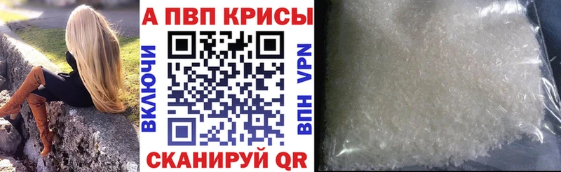 Купить  Нерчинск  Альфа ПВП кристаллы 