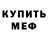 Первитин мет Bog Bogey