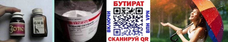 Купить закладки  Нерчинск  Бутират 99% 