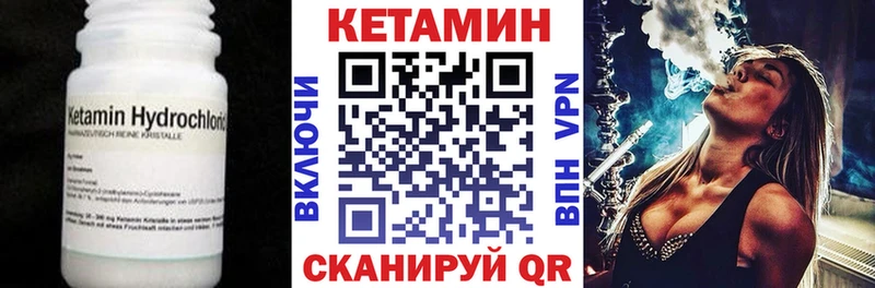 Купить закладки  Нерчинск  КЕТАМИН VHQ 