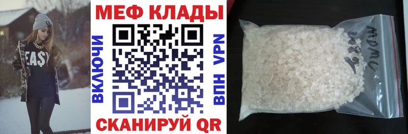 Купить где  Нерчинск  МЯУ-МЯУ кристаллы 