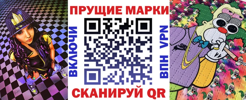 Марки 25I-NBOMe 1,8мг  Купить где  Нерчинск 